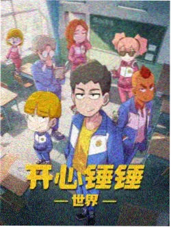 极速影视标本 071 雨林放映厅动画封面